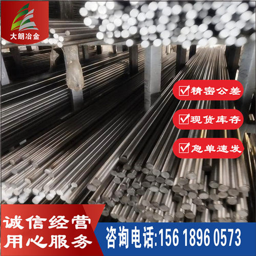 供应 高淬透性高硬度HMAX-3预硬模具钢 磨光棒 锻件圆钢