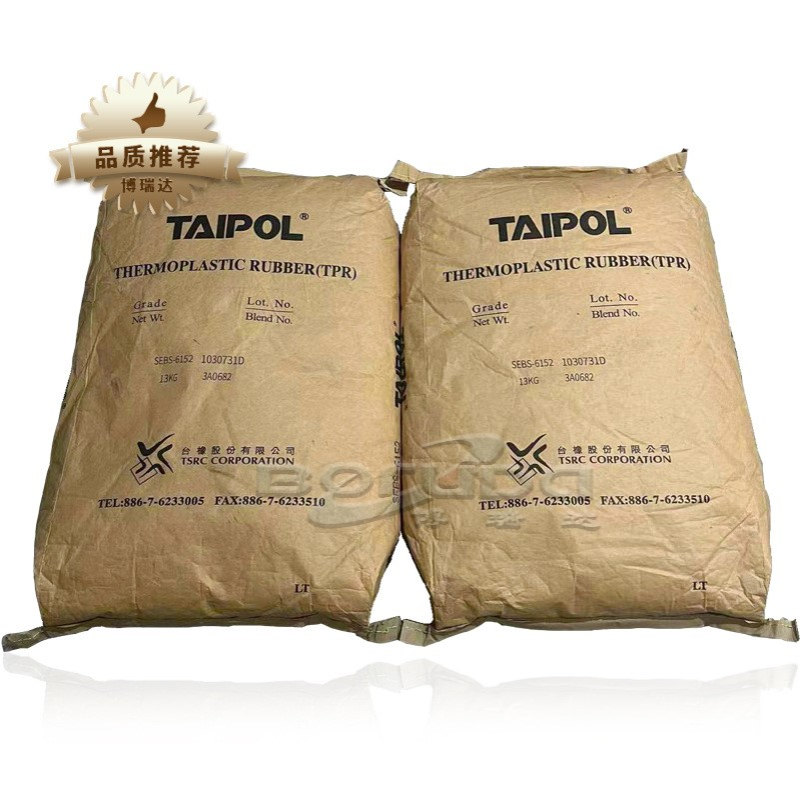 台橡热塑性橡胶6152sebs弹性体塑料改性剂江苏南通台橡sebs6152