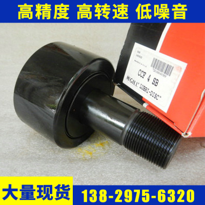 批发供应MCGILL CFH1SB滚轮轴承凸轮从动轴承CAM FOLLOWER精密