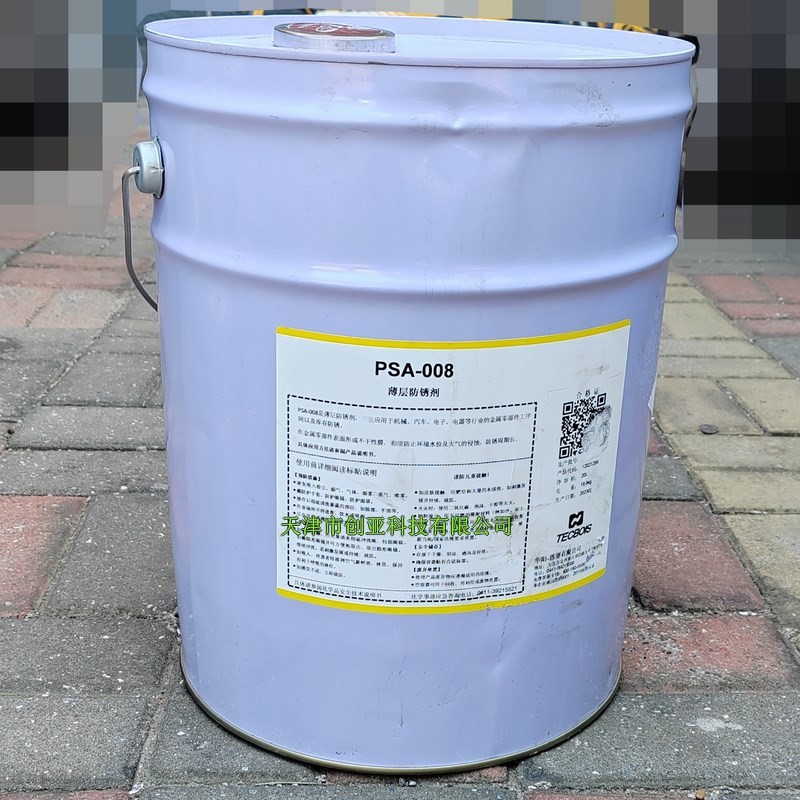 华阳恩赛PSA-008薄层防锈剂金属零部件薄膜防腐防锈处理20L