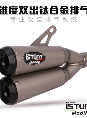 幼狮500忍者Z400GSX750 CBR500春风650黄龙600摩托车钛合金排气管