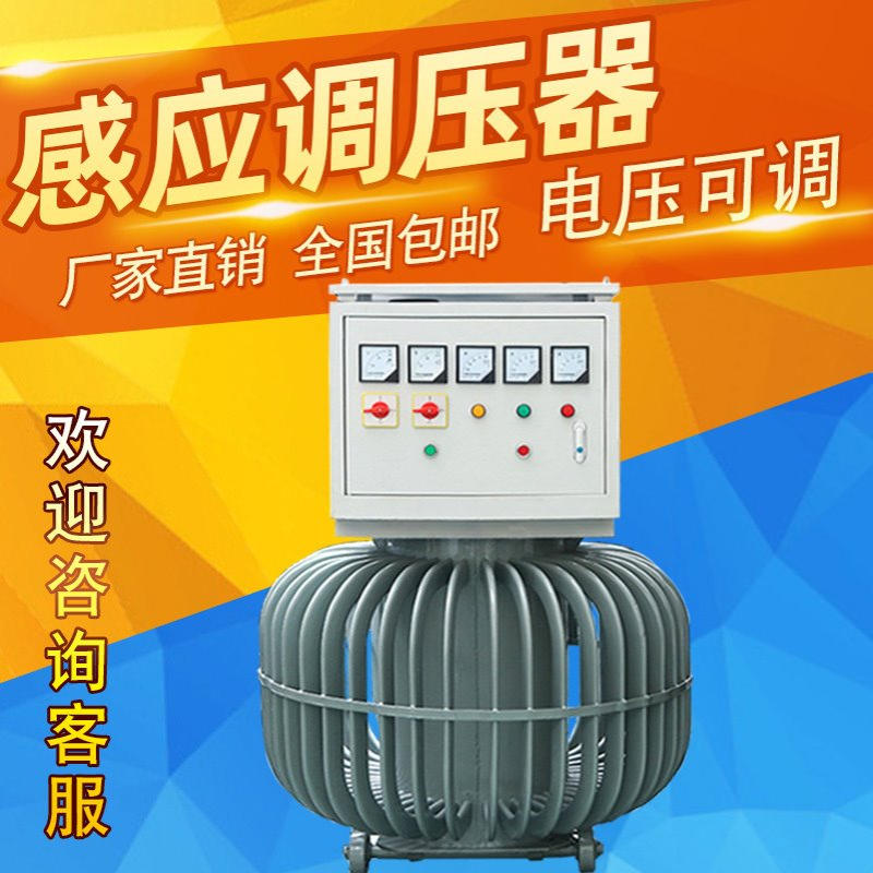 厂家直销无触点油式稳压器 300KVA三相方形圆形感应油式稳压器