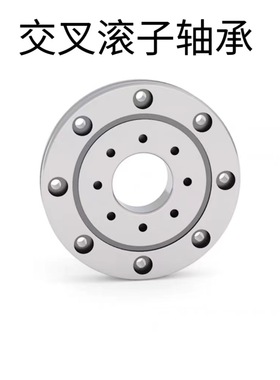交叉滚子轴承RU42 66 85 124 148 178 228  297 445 UUCC0P5