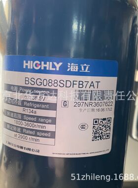 空调压缩机 变频 BSG088SDFB7AT 空调制冷压缩机