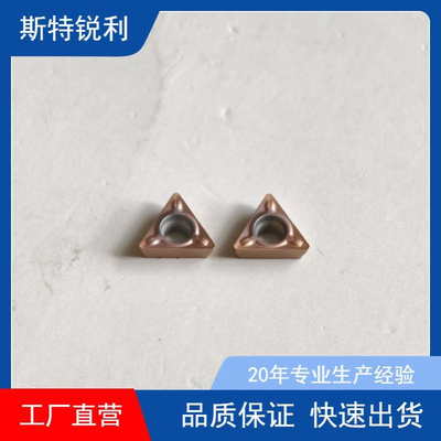 气动倒角机TPMT080204N-SU R1.5三角镗孔数控刀片