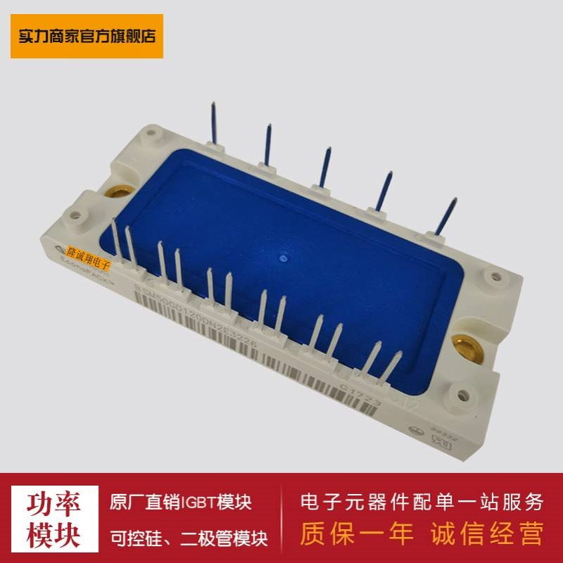 供应6单元IGBT功率模块 BSM50GD120DN2E3226  BSM50GD120DLCE3226