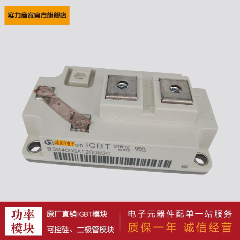 供应IGBT模块BSM200GA120DN2C BSM300GA120DN2C BSM400GA120DN2C