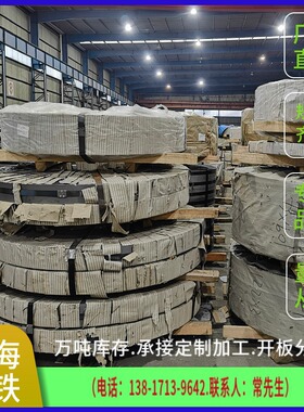 宝钢股份 无取向电工钢板卷0.25*1165*C B2230