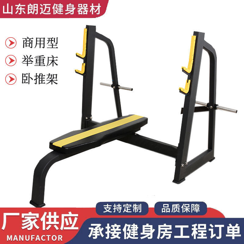 厂家批发哑铃凳力量综合训练杠铃床家用健身器材商用举重床卧推架