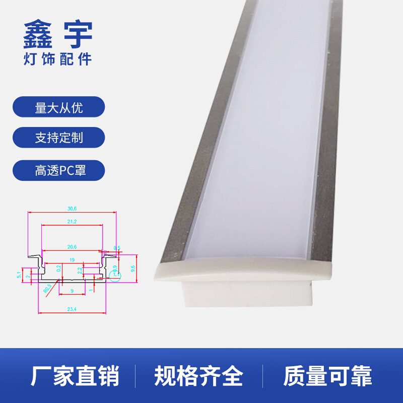 嵌入式安装2310U型 LED燕尾槽外壳 橱柜灯条外壳铝槽 led线条灯