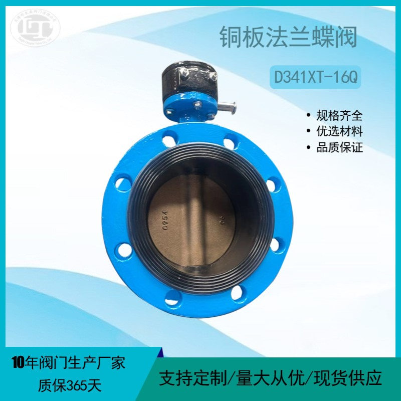 铜板法兰蝶阀 球墨铸铁软密封手动涡轮蝶阀专业生产阀门厂家