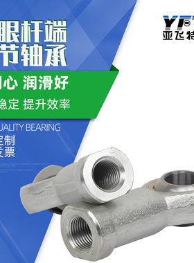 杆端内螺纹轴承PHSB3 PHSB4 PHSB5 PHSB6 PHSB7 PHSB8…PHSB16