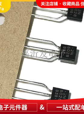 2N6028RLRAG 封装TO-92 直插三极管 可编程单结晶体管