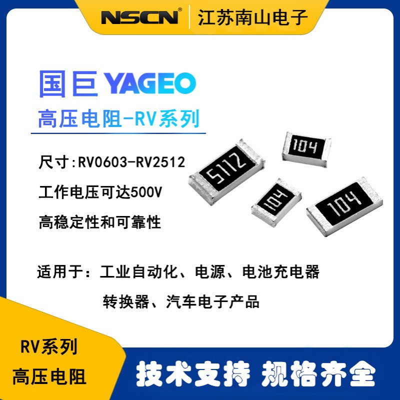 1206车规厚膜电阻器元件 RV1206FR-07287KL 国巨 287KR 1% 每k