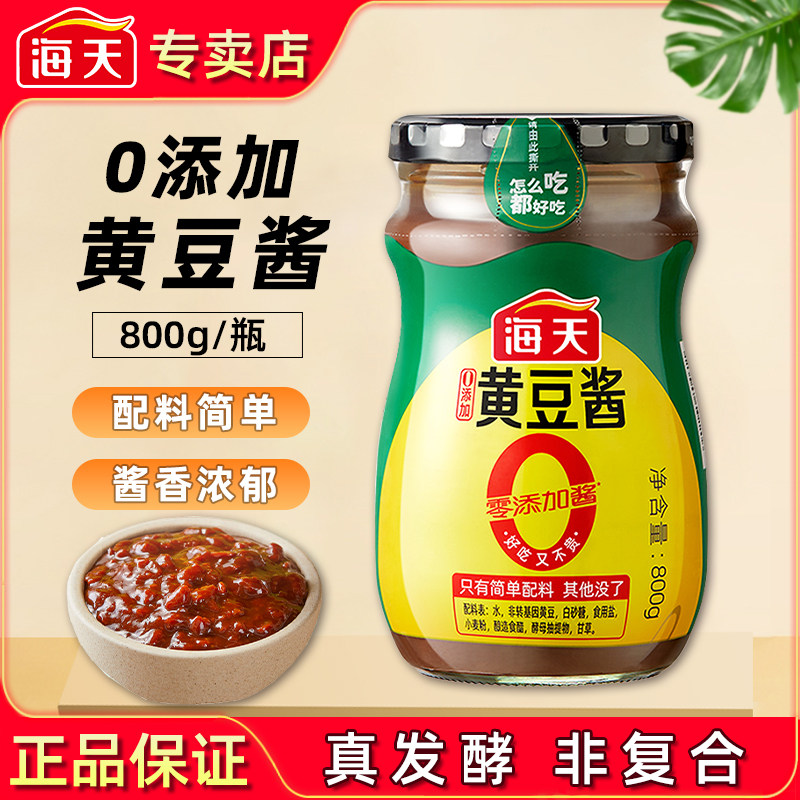 海天0添加yes黄豆酱800g蘸酱图片