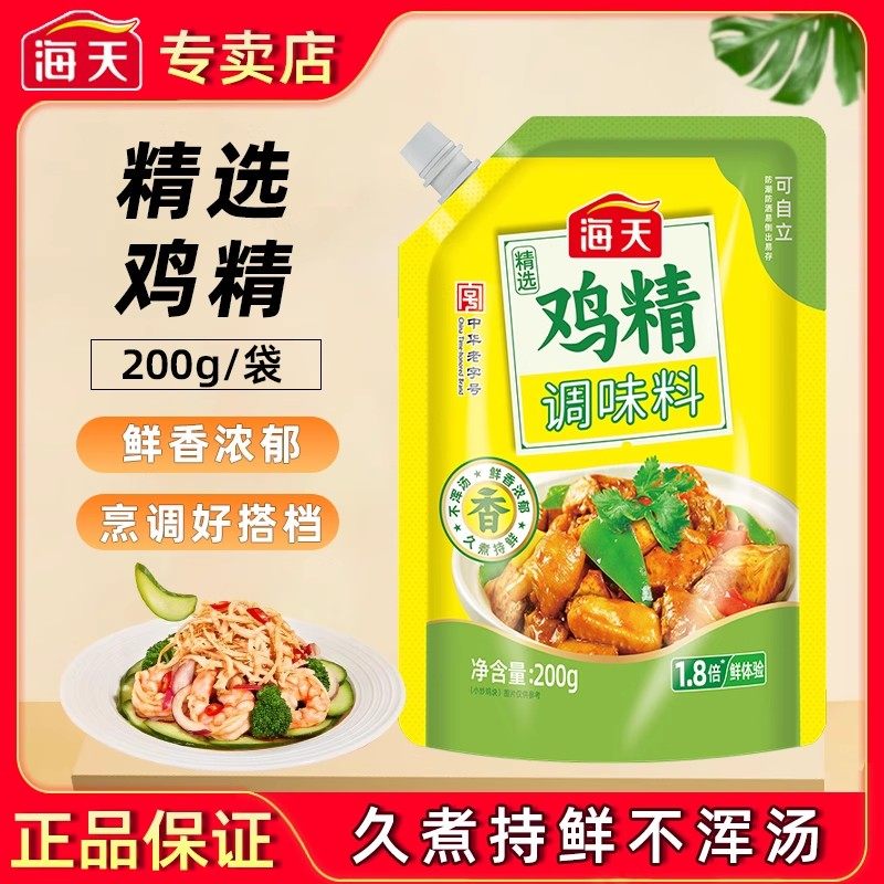 海天精选鸡精200g家用可自立包装提鲜增味炒菜拌馅煮汤厨房调味品,粮油调味/速食/干货/烘焙,鸡精/味精/鸡粉,淘宝优惠券,粉丝福利购,淘宝优惠卷