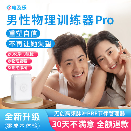 电及乐高频脉冲PRF节律管理器