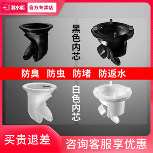 潜水艇防反味卫生间地漏芯防臭内芯硅胶芯下水道通用5040防臭器盖