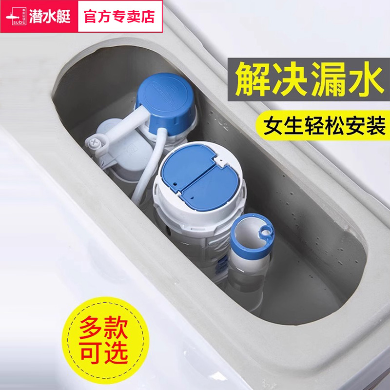 潜水艇马桶水箱配件进水阀