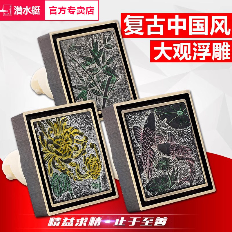 潜水艇别墅防臭隐形地漏浴室淋浴房卫生间阳台下水道防反溢水侧排