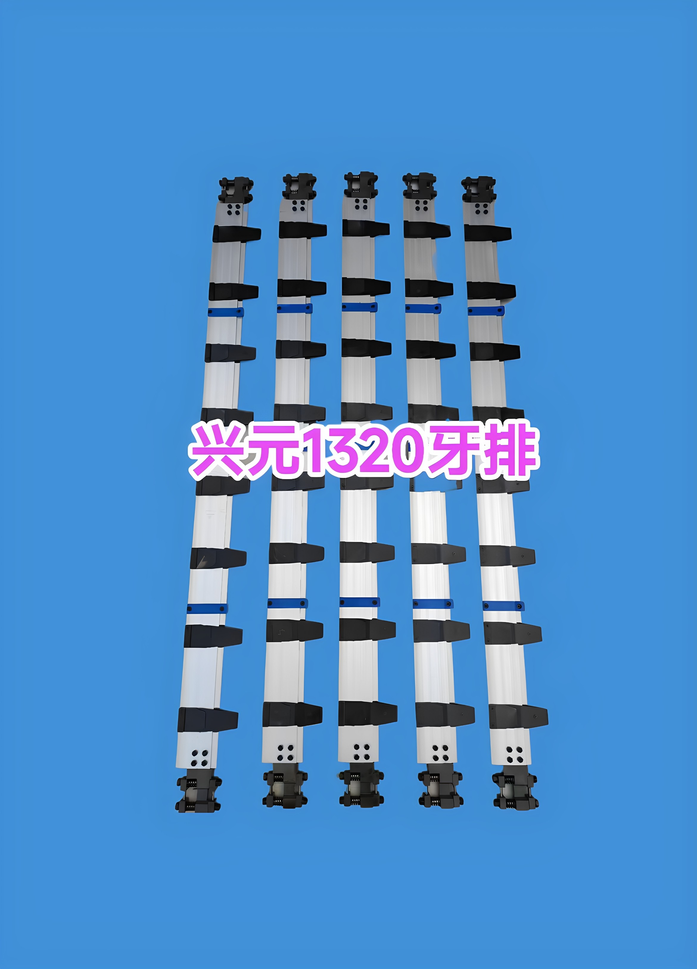 自动模切机配件 兴元1320牙排 模切机收纸牙排烫金机啤机配件大全