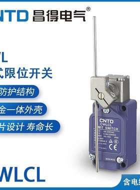 CNTD昌得电气限位行程开关直动式CWLCL耐压昌得立式可调防水防尘
