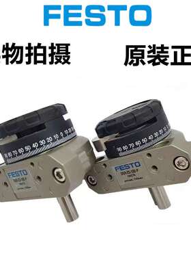 FESTO费斯托摆动气缸DSR-25-180-P 11911角行程驱动器