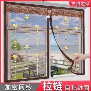 隐形家用免打孔厂 防蚊纱窗网自粘条窗纱网门帘魔术贴沙网窗户自装