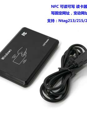 NFC桌面读写器/读卡器 支持N-TAG213/215/216卡/标签可写固定网址
