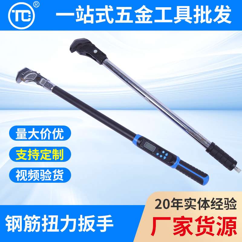 钢筋扭力扳手手动钢筋力矩扳手多功能大开口加厚管子钳活络扳手