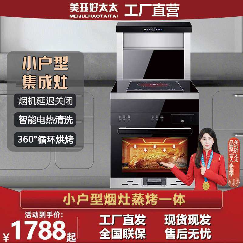 单灶集成灶公寓出租屋小户型一体灶蒸烤箱消毒柜电磁炉集成灶,3C数码配件,其它配件,淘宝优惠券,粉丝福利购,淘宝优惠卷