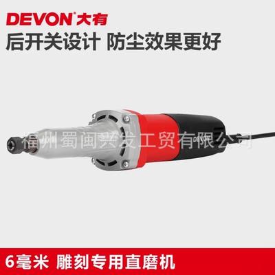 大有2819直磨机小型电磨调速大功率打磨机电动打磨木工雕刻