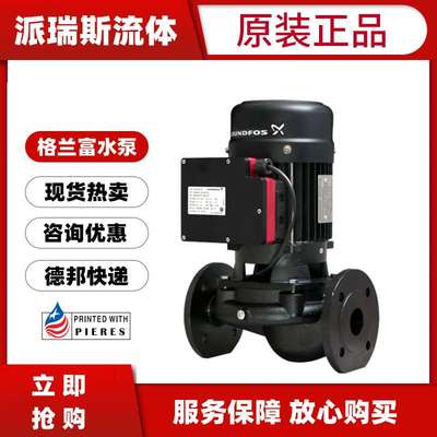 现货格兰富春意spring循环增压泵T40-75 T50-50 76 T65-76管道泵