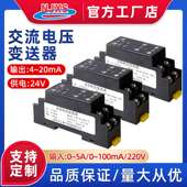 100mA 南京向上M13A交流电压变送器220V 20mA供电DC24V