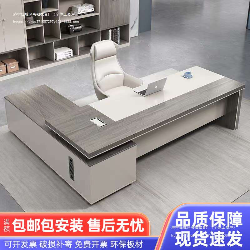 办公桌简约现代经理桌子办公室家具大气总裁主管桌椅组合老板桌