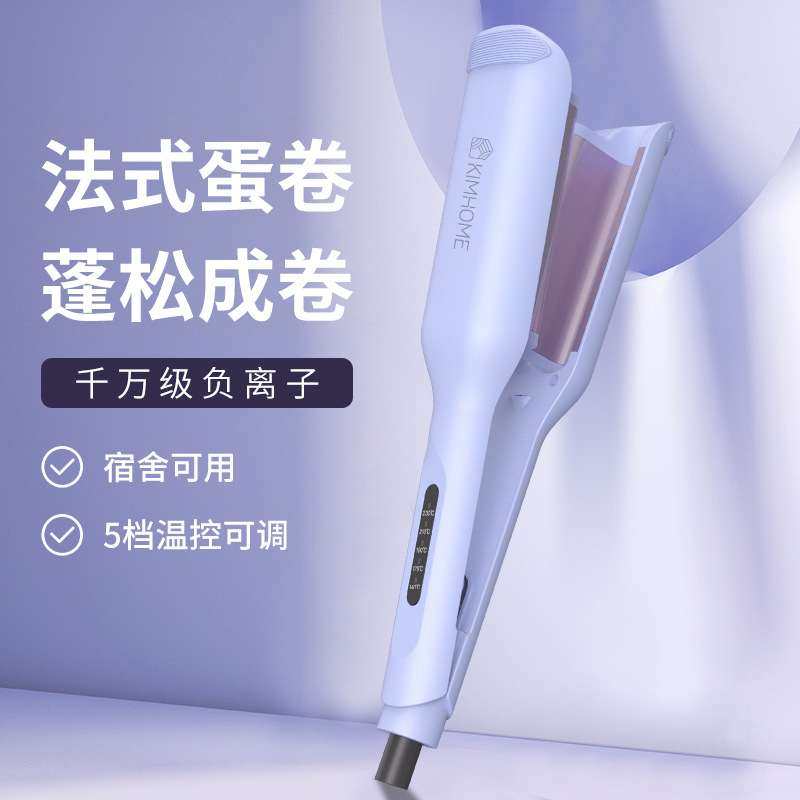 深V法式蛋蛋卷卷发棒水波纹大卷波浪羊毛卷夹板负离子卷发棒神器