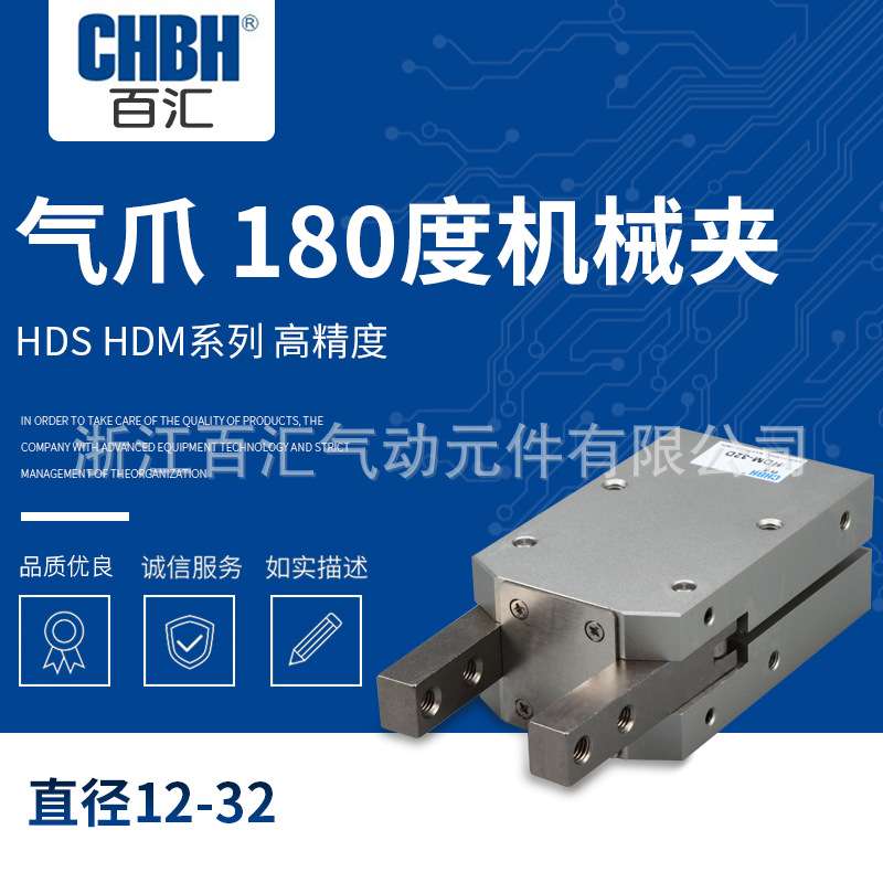 气动手指气缸HDS HDM系列 直径12-32气立可型平行机械手小型气爪