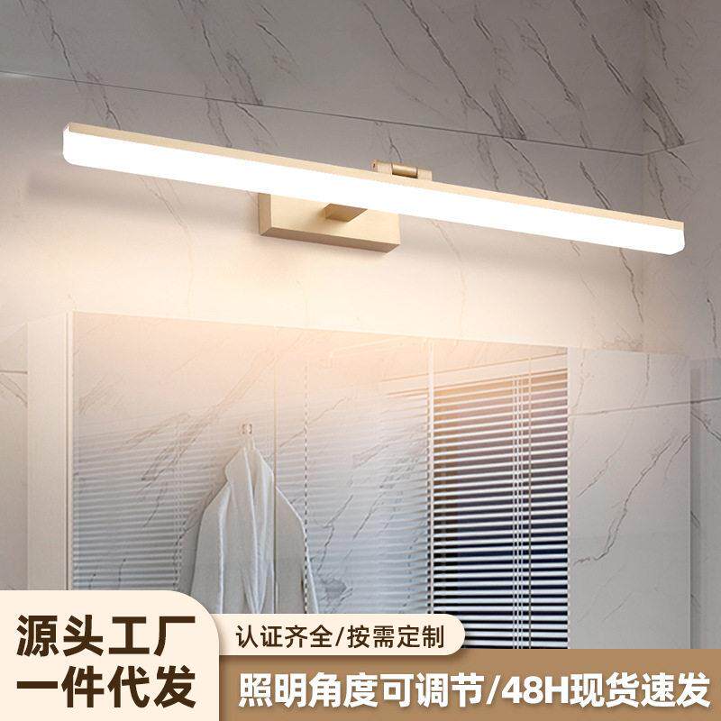 可调节镜前灯 浴室卫生间镜柜梳妆台专用简约时尚化妆led补光壁灯