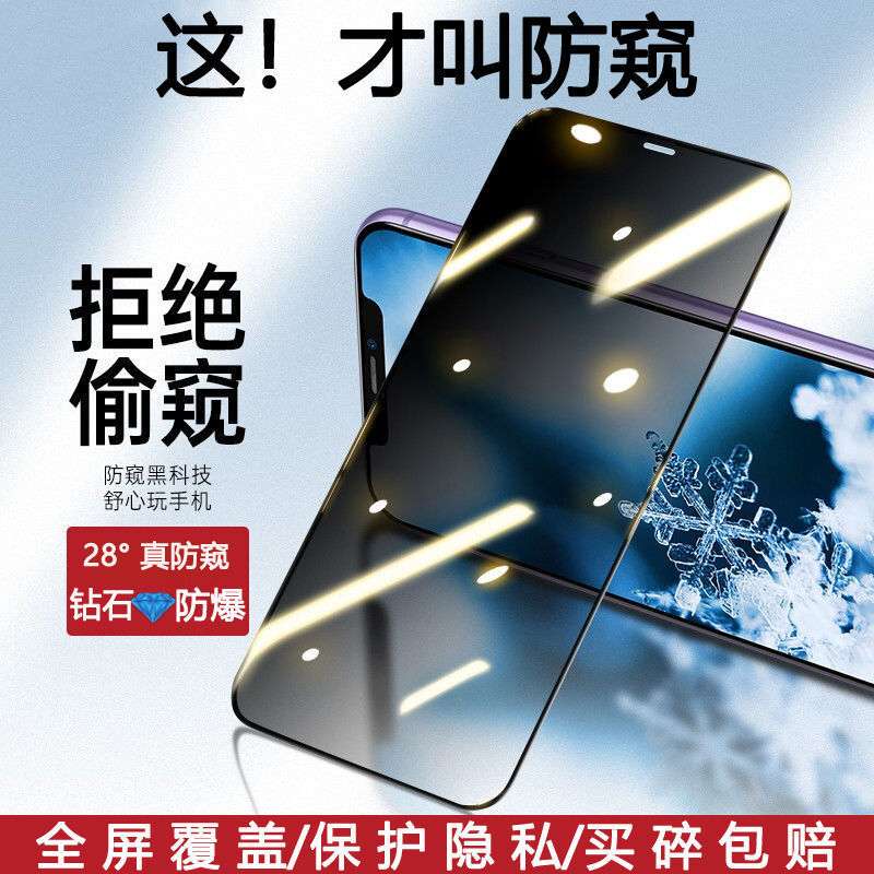 适用S22Ultra防窥膜Note9手机Note10钢化膜nova7se防窥膜S21Ultra