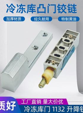 CL1132升降铰链旗形升降合页可拆卸自动关门静音加厚脱卸铰链