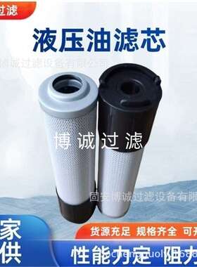 厂家供应液压油滤芯V3.0730-56矿山机械高压管路滤芯 P3.0623-11