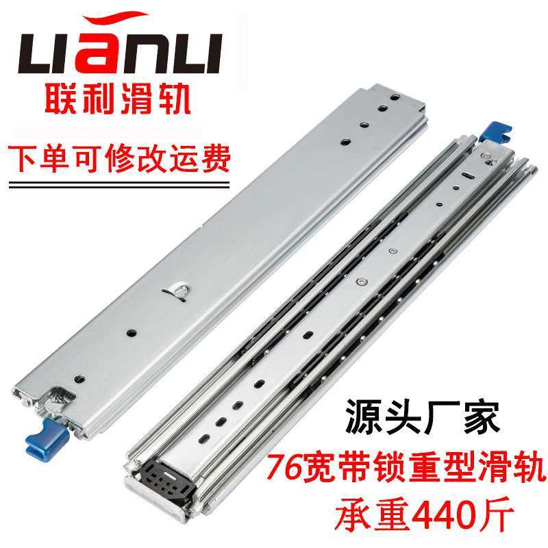 供应76宽三节抽屉轨道工业轨道高承重型滑轨机械设备汽车改装导轨,3C数码配件,其它配件,淘宝优惠券,粉丝福利购,淘宝优惠卷