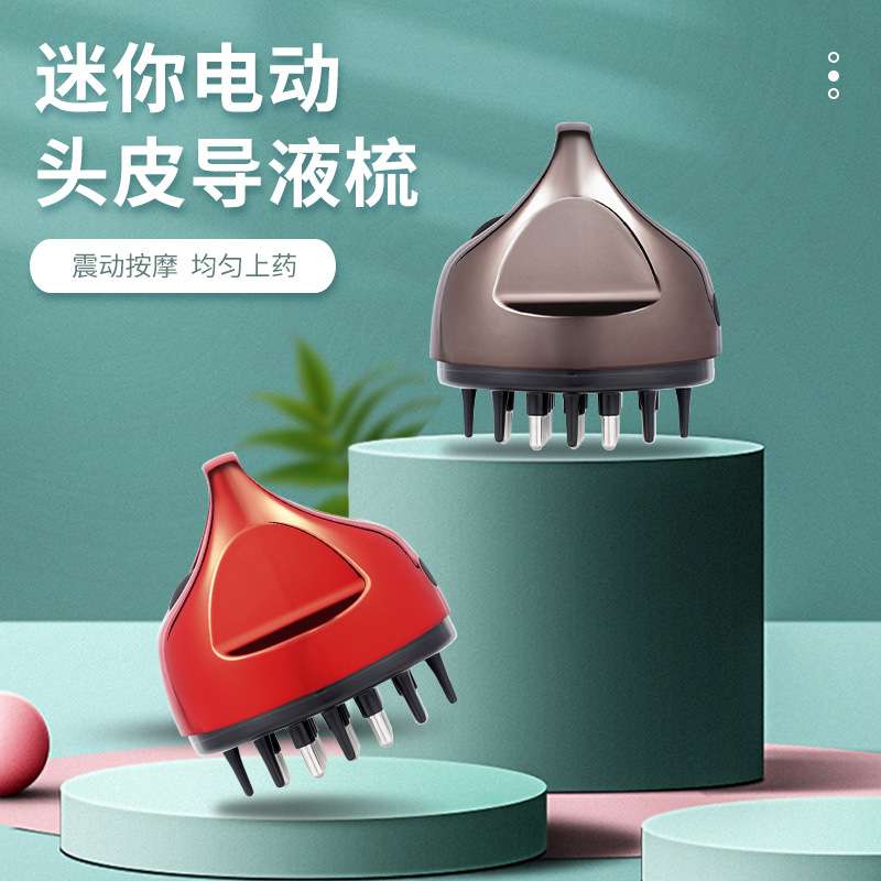 新款电动头皮养发护发滚珠按摩导液梳加养发液头部按摩梳子