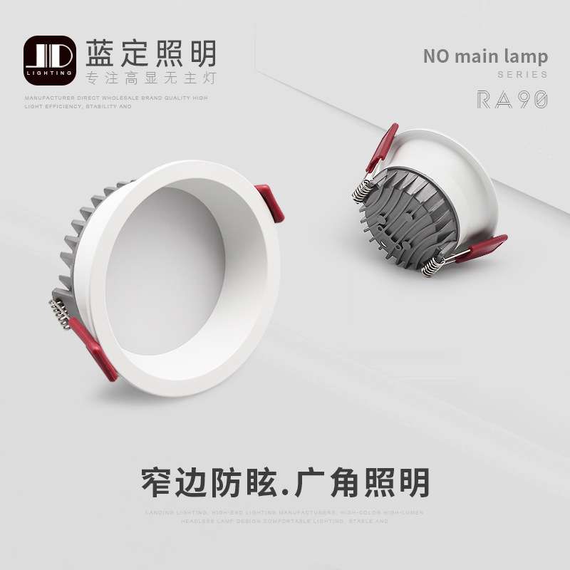 窄边框高显LED天花灯嵌入式孔灯无主灯照明过道吊顶深防眩光筒灯