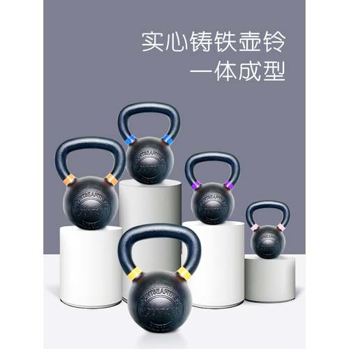 实心铸铁壶铃一体男女式健身房家用提壶练臀6 8 10 12 16 20 48kg