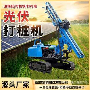 光伏打桩机履带螺旋钻孔机压桩机太阳能打桩机多功能 光伏打桩机