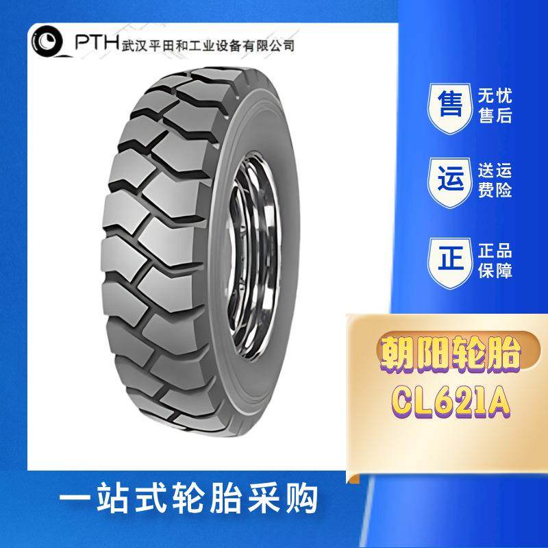 朝阳斜交工业轮胎CL621 8.25-20/18X7-8/6.50-10/21X8-9叉车轮胎