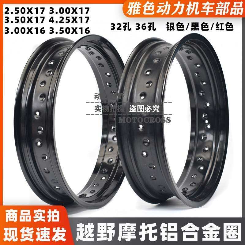 越野摩托改装2.50/3.00/3.50/4.25X17.36.32孔铝合金加宽黑色轮圈,农机/农具/农膜,割灌机/割草机/油锯,淘宝优惠券,粉丝福利购,淘宝优惠卷