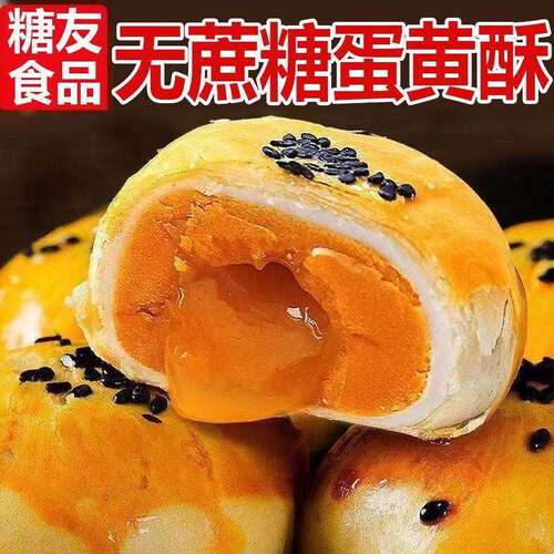 糖尿病人专用食品旗舰店血糖高糖友糖人控糖吃的主食无糖尿饼零食