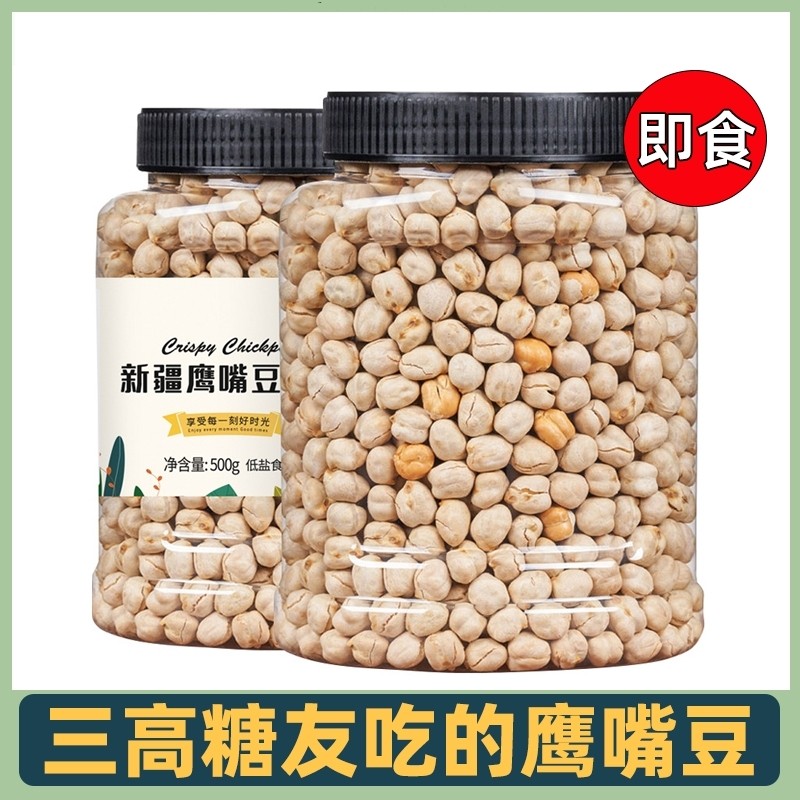 糖尿病人专用食品旗舰店糖尿饼糖友控糖尿人吃降无糖精零食鹰嘴豆,节庆用品/礼品,文化创意杯垫/餐垫,淘宝优惠券,粉丝福利购,淘宝优惠卷